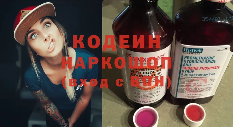 Кодеин напиток Lean (лин) Лагань