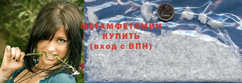 МЕТАМФЕТАМИН Methamphetamine  где купить наркотик  Лагань 